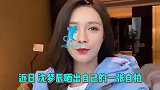 沈梦辰5年前模样曝光，皮肤黑到发光，自嘲是宋小宝限定肤色