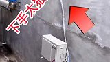 这样安空调确定不会被东家打吗