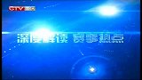 重庆卫视-犬种大赛20131221