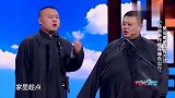 岳云鹏说孙越在景区“波波七”太缺德！孙越懵了：是BBQ吧！