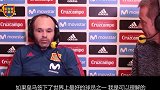 伊涅斯塔:内少是否去皇马对我无所谓 巴萨拥有更好的球队