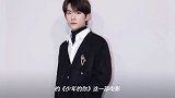 易烊千玺因工作繁忙被学校“通报”,通报方式很透明:全校都知道了