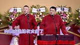 岳云鹏象走田马走日，内蒙古的马走