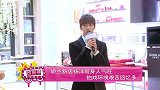 娇兰新店杨洋现身人气旺 拍戏环境艰苦回忆多