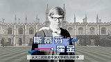 《这也艇重要》揭“舵手”霍金趣事 80秒了解奥运赛艇如何分项