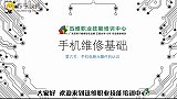 迅维培训课程6、电路元器件的认识