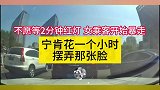 因为左拐红灯等了2分钟，女乘客开始暴走！