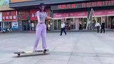 街头偶遇一妹子玩滑板，人很美技术就不怎么滴