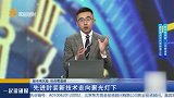 先进封装新技术走向聚光灯下