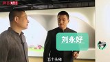 “无人猪场”来袭！未来猪“黯然神伤”：没有人给我“洗刷刷”了