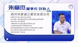 朱章杰：品味生活 从这一餐开始