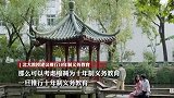 北大教授建议推行10年制义务教育