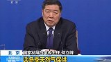 【人大】国家发展改革委主任何立峰谈冬季天然气保供