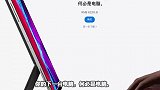重新定义生产力？关于新iPadPro，我想谈谈我的看法！