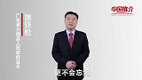《中国推介》大埔： 红色故事