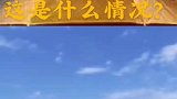 好像不对，好像忘了大佬们了