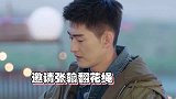 孟子义和张翰真在一起？注意两人在桌面的双喜杯，早已透露一切