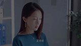 百岁之好时莹借报表陷害夏林希，还好夏姐留了一手