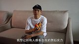 好自信！金小根自曝不想拥有超能力，原因竟然是这样？
