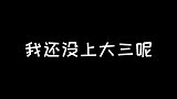 你还愿意再等我两年吗？