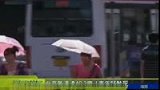 北京台湾接连发生疑似热死人事件 重庆汽车自燃-7月6日