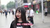 为什么漂亮的女生大部分都是单身呢？听听路人都怎么说