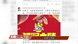 徐峥电影《囧妈》提档至除夕，影院员工抱怨，徐峥道歉给补偿