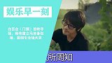 白百合《门锁》首映夺冠，陈伟霆立马准备包场，原因引全场大笑