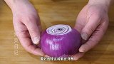 凉拌洋葱好吃有秘诀，学会这个独特做法，开胃又好吃，待客有面子