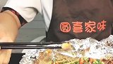 火山美食锡纸烤鱼教程在上个视频，