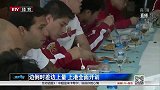 中超-15赛季-上海上港边倒时差边上量 孔卡分组斩首球-新闻