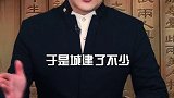 一代赌王，是有怎样跌宕起伏的一生？#何鸿燊 #创业