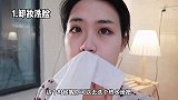 听说都想看我护肤？这不一整套皮肤清洁流程来啦～黑头油脂多的宝贝有救了！！护肤 vlog日常