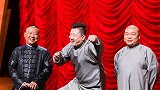 德云众角大型作死现场：于谦疯狂爆料郭德纲，岳云鹏听得真细心