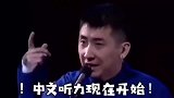 忽然感觉中国话博大精深啊！