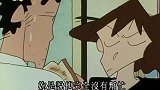蜡笔小新：藏在坐垫下面？小新选了一个好地方哦