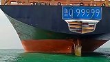 这个船牌号比较牛呀！