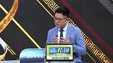 U23政策谁应该背锅？ 李欣：足协制定政策前应提前打招呼！