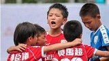 膝盖都献给这群8岁的孩子！ 足球小将南京站5佳球现巴萨式配合