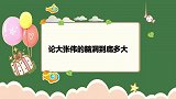 大张伟不愧是冠军，花式调侃丁太升赢全场尖叫！论大张伟脑洞多大