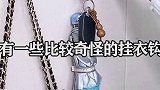 在公共厕所如果发现这种衣钩 一定要离开 看完你就明白了