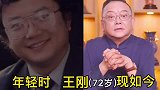 位老戏骨今昔容颜，年轻时帅过四大天王，他们经历了什么