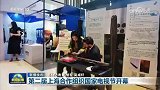 第二届上海合作组织国家电视节开幕