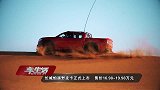 长城炮越野皮卡正式上市,售价16.98-19.98万元