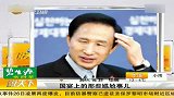 韩媒抱怨美国国宴失礼 餐桌出现日本菜