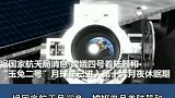 “玉兔二号”月球车刷新我国探测器行走纪录