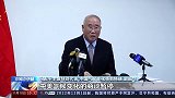 《联合国气候变化框架公约》第二十七次缔约方大会 中国代表团举办首场记者会