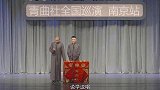 相声盘点：苗阜称听相声释放压力调侃王声天下皆醉他独醒的感觉