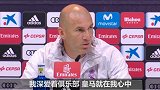 西甲-1617赛季-齐达内：关于未来我无法决定 没有贡献就可能回家-专题