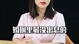 婚姻里最没出息的是这种男人